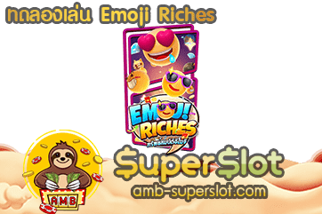 Emoji Riches