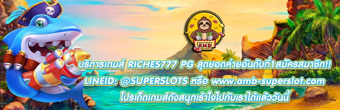 RICHES777 PG