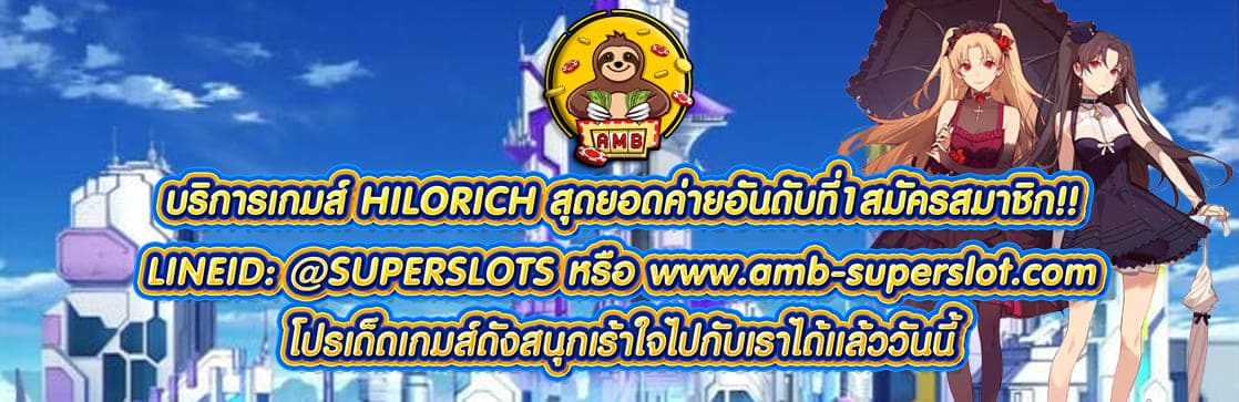 HILORICH