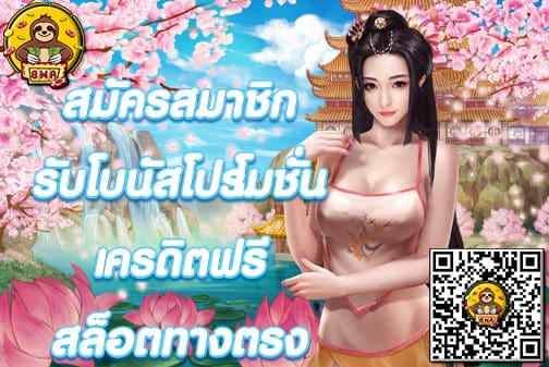 สล็อต ทางตรง