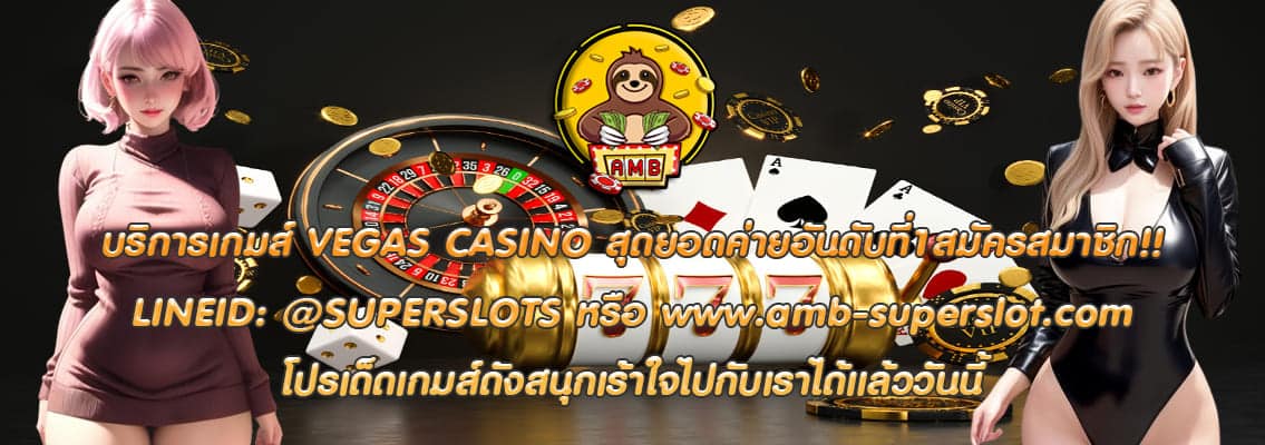 VEGAS CASINO