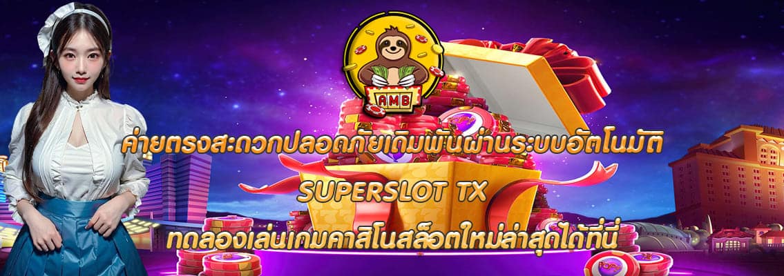 SUPERSLOT TX