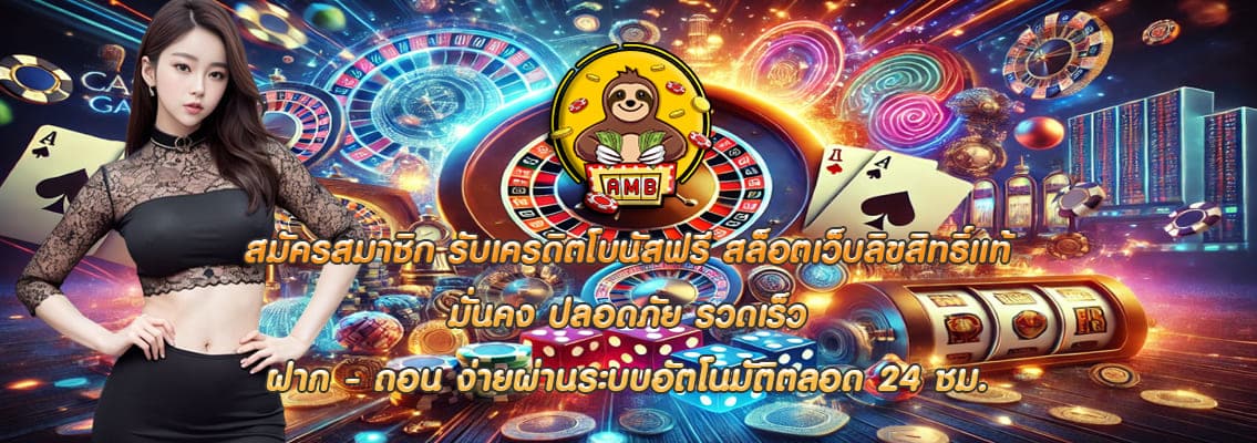 สล็อตเว็บลิขสิทธิ์แท้