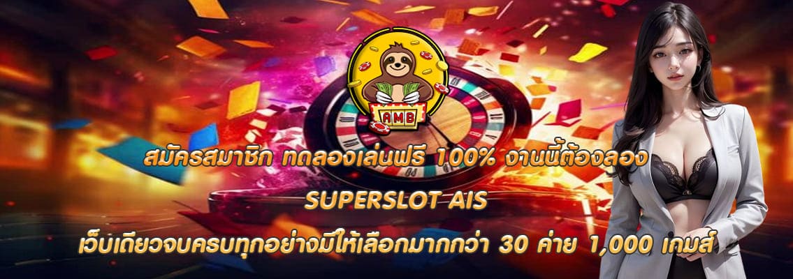 SUPERSLOT AIS