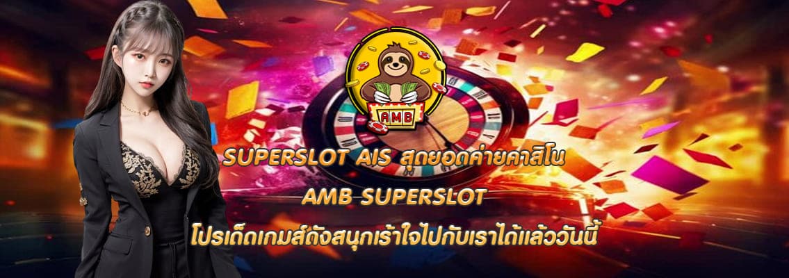 SUPERSLOT AIS