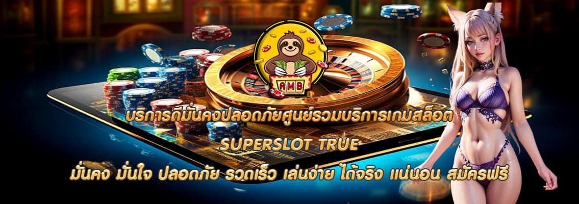 SUPERSLOT TRUE