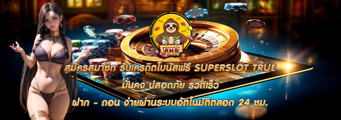 SUPERSLOT TRUE
