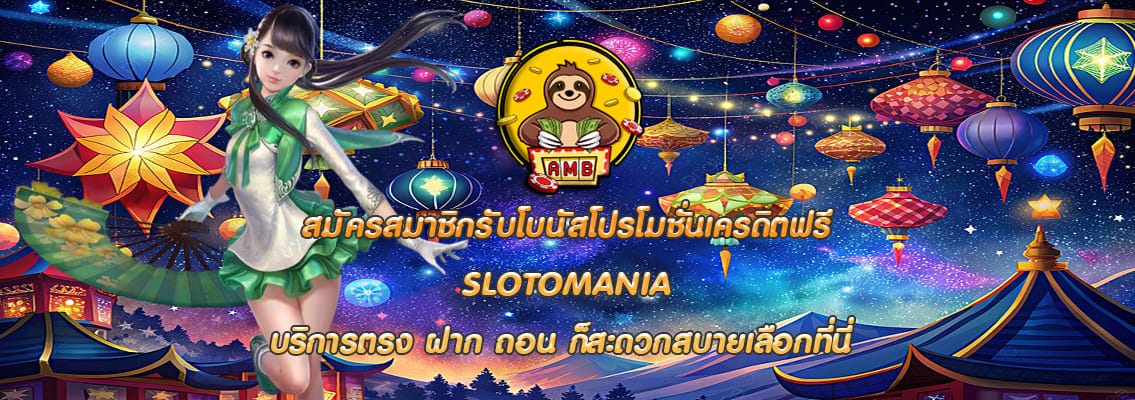 SLOTOMANIA