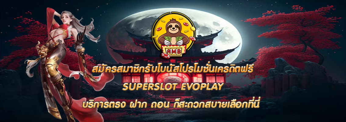 SUPERSLOT EVOPLAY