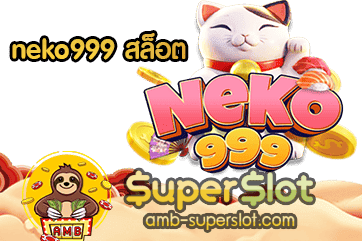 neko999 สล็อต LOGO